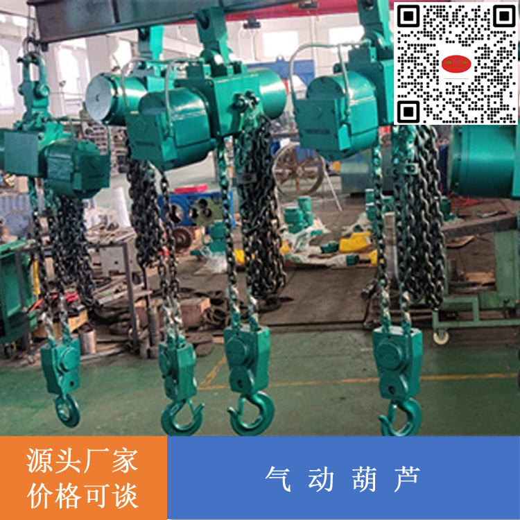 HQ3气动葫芦 HQ5气动葫芦 HQ5Ⅲ（3-16）第三代气动葫芦