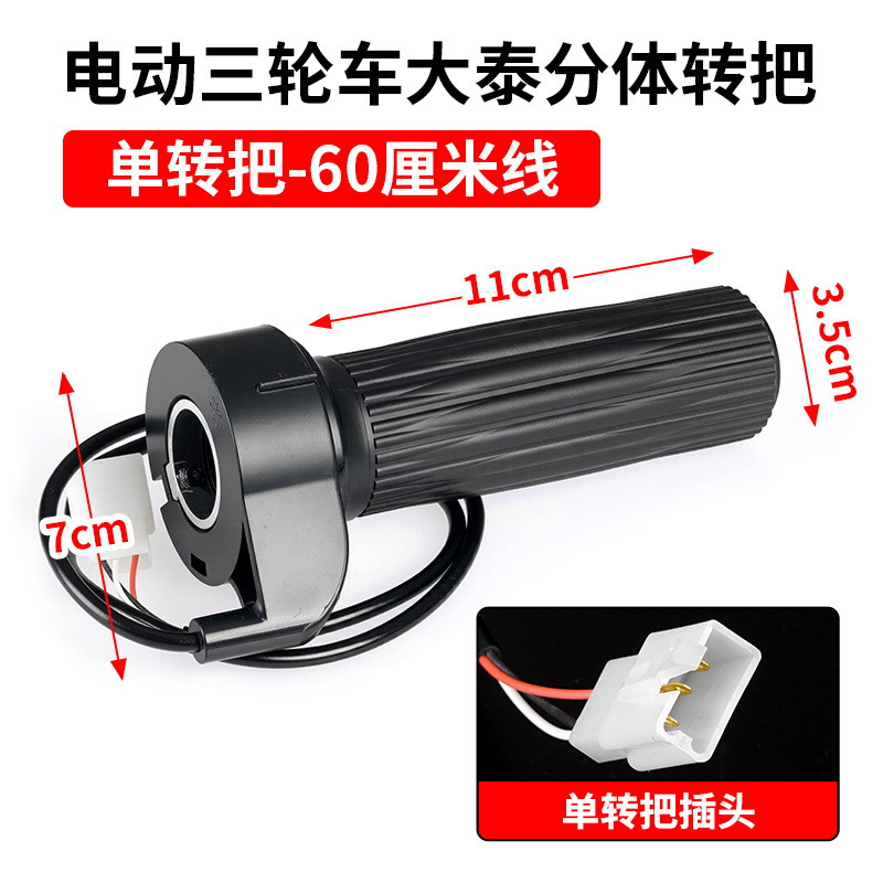 Accessories Switch Speed: Qianjin Other Electric Vehicle Accessories - da-tai-split-handlebar-60cm