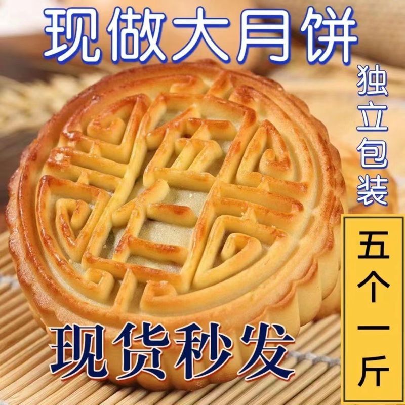 大五仁】月饼超大个100克/个正宗老五仁月饼老式传统广式糕点|undefined