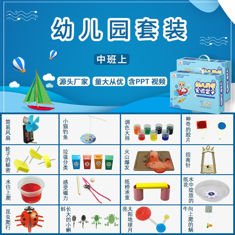 Experimento científico de los niños traje estudiante kindergarten DIY hecho a mano Tecnología física pequeña producción regalo juguete al por mayor