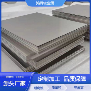 �F؛����⁲�⁰�⁺Ͻ��TA1TA2TC4���0.05-50mm�l��呉����