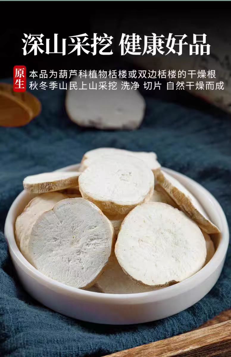 Tian Hua Fen Slices (Trichosanthes kirilowii Root) — Dried Gua Lou Root for Herbal Tea & Soup key features