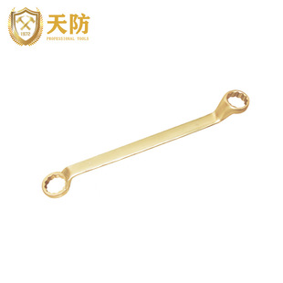 Anti-explosion tool explosion-proof German standard double-ended ring wrench, aluminum bronze material, high quality guarantee
