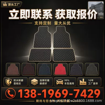 car universal floor mats quilted – Universal Foot Pad