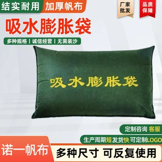 吸水膨胀袋无纺布沙袋无需装沙防汛沙袋抗洪物资防洪专用膨胀袋