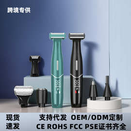 新款跨境6合1男女士剃毛器套装修眉器鼻毛剪电动刮毛刀脱毛器全身