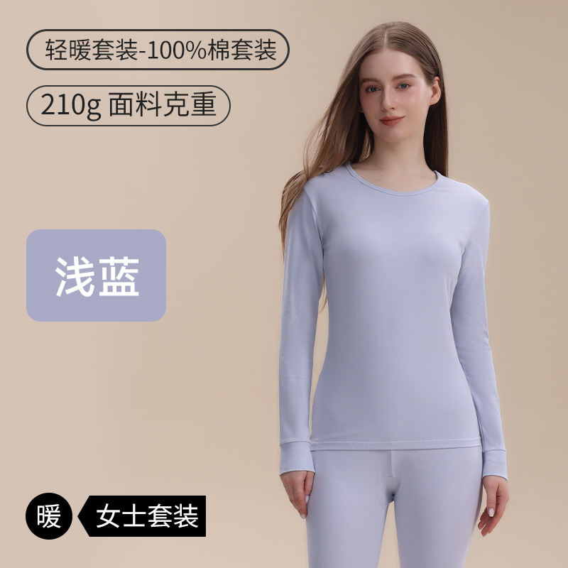 Light blue (women's round neck) [Class A 100% cotton, 10A antibacterial]