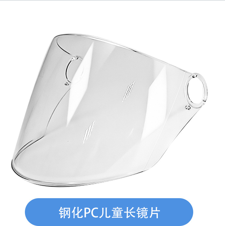 Electric Motorcycle Helmet Lens, Summer Sun Protection Mask, Electric Vehicle Safety Helmet, Front Windshield Glass Mask