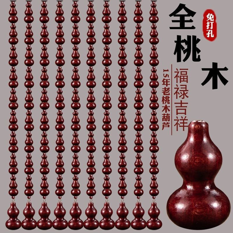 Peach Wood Gourd Door Curtain Bead Curtain Partition for Entrance Hall, Living Room, Bathroom Hanging Curtain Partition Curtain New Chinese Style Window Curtain