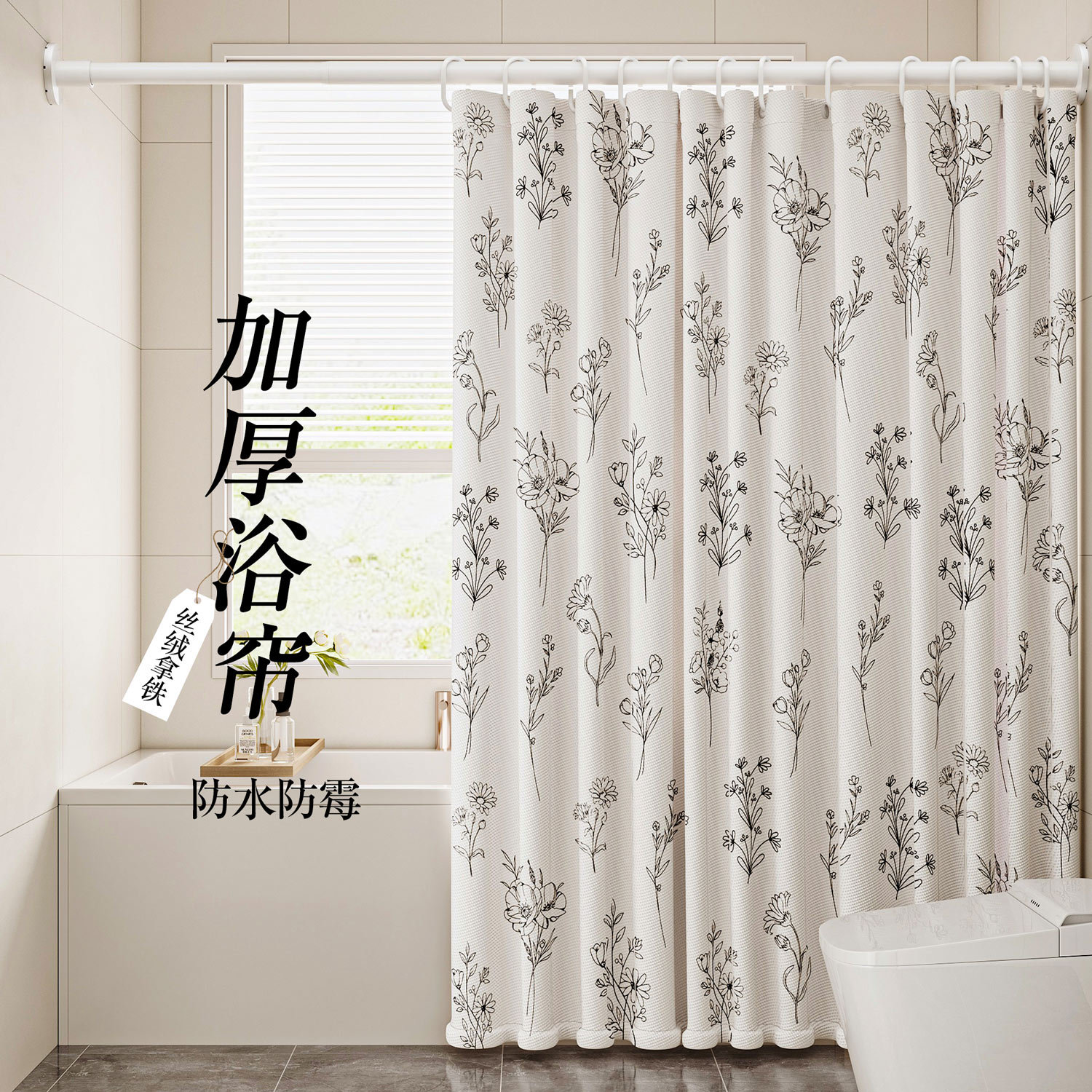 New Model with Good Privacy, No Drilling Required, Waterproof and Mildew-Proof Shower Curtain for Bathroom and Toilet, Machine Washable, Summer Shading