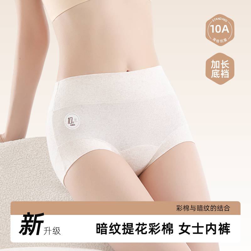 60-Count High-Waisted Pure Cotton Women's Tummy Control Panties, 10A Antibacterial, Plus-Size, Full Cotton, Extended Crotch, Hip-Lifting Boxer Briefs