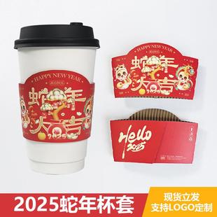 New Year of the Snake Cup Set 2025 New Year's Day New Year's Day Spring Festival Milk Tea Coffee Special Insulation Cup Set