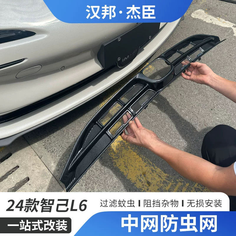 Применимо к 24 сетям для защиты от насекомых L6