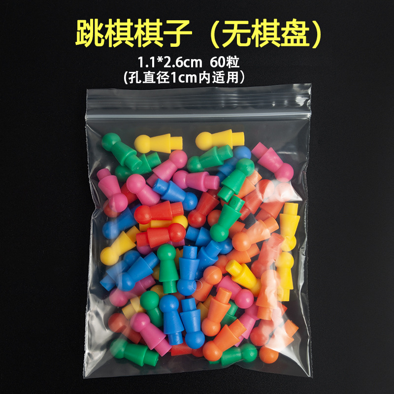 厂家现货棋子多功能棋子跳棋五子棋飞行棋象棋军棋斗兽棋国际象棋|undefined