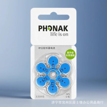 PHONAK瑞士峰力助听器电池A675/P675原装进口PR44纽扣电子1.45V