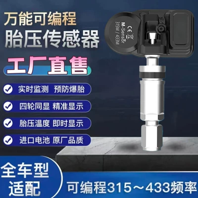 Tire pressure monitoring system Programmable Tire Pressure Sensor