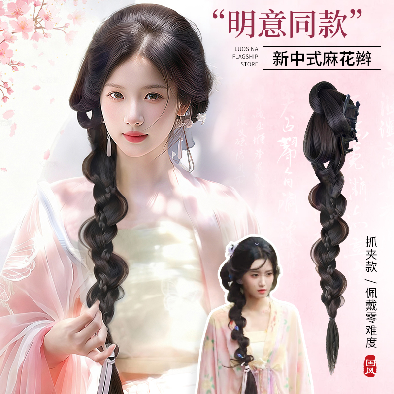 Wig Braids for Women, New Chinese Style, Clip-On Braided Hair, Ancient Style, Natural Hanfu Side Ponytail Wig