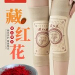 日本藏红花保暖护膝男女士关节老寒腿膝盖老年人睡觉专用护腿套