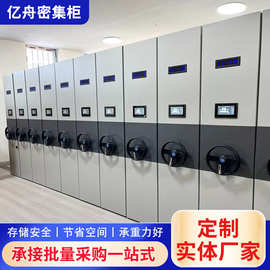 定制文件病历智能密集柜可移动钢制档案柜 财务凭证资料柜储存柜