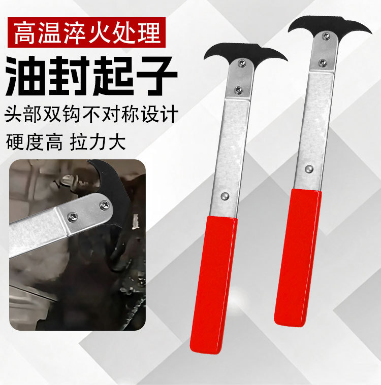 Car Oil Seal Hook Oil Seal Disassembly and Assembly Tool Double-Ended Oil Seal Driver Seal Ring Hook Oil Seal Wrench Puller