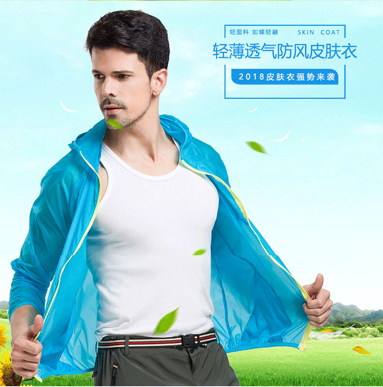 防晒衣定制印logo户外皮肤衣钓鱼爬山批发户外团建广告衫风衣订做