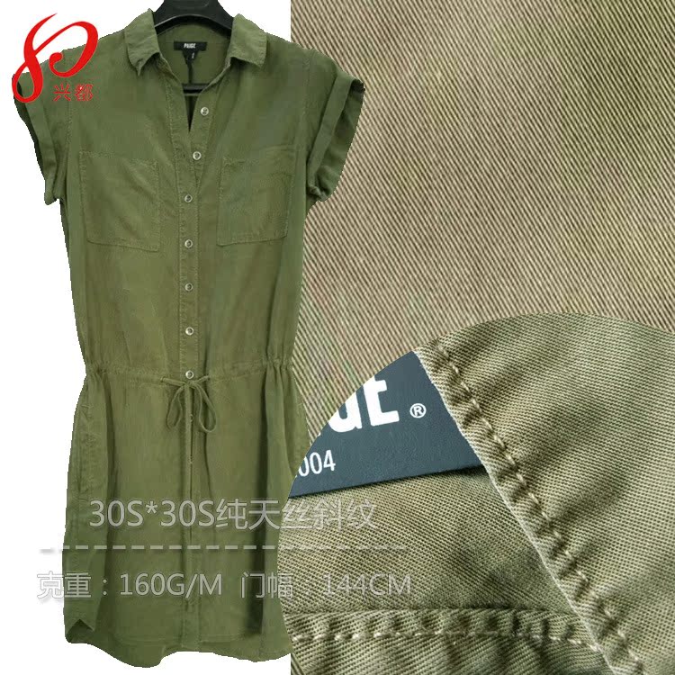 斜纹30S莱赛尔服装面料160g高品质100%莱赛尔面料天丝™纤维制成