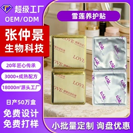 身体护理套装;保健器具配件;保健护具