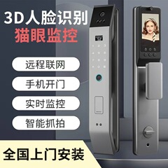 顔認識指紋ロック穴なしスマートロックキー付きパスワードロック新中国式電子ロックスマートドアロック