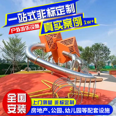 ステンレス鋼のスライドカスタム屋外幼稚園子供の大型遊具施設広場組み合わせ無動力装置