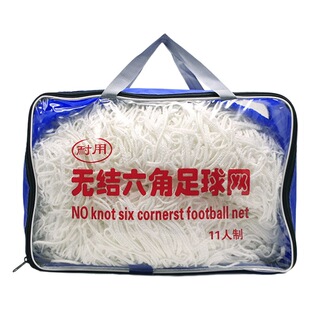 Bold football Net match standard football Net polyethylene PE5 Man 7 man 11 man training gantry