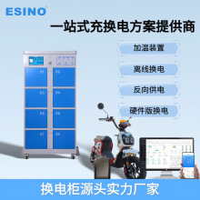 智能換電櫃生產廠家獨立研發后台系統穩定運營商用專業自動換電