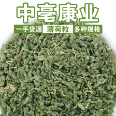 安徽のミントの葉のお茶を卸売りして新鮮に食べます。
