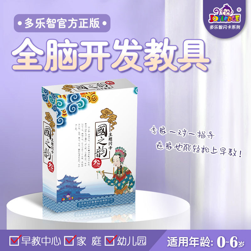 National rhyme 3 (79)