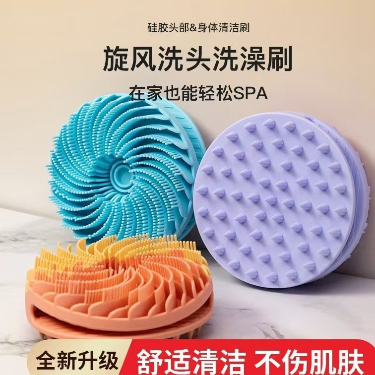 旋风双面洁洗头洗澡刷头皮洁刷身体沐浴刷搓灰搓泥搓澡软硅胶|undefined