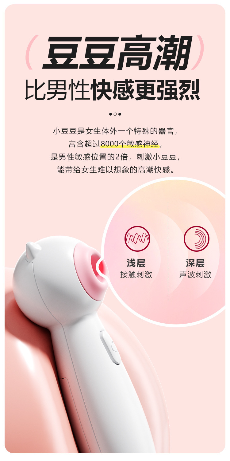 Mystery Meow Meow Wand Sucking Vibrator in White Pink with App Control and 2 Batteries — detail image 3