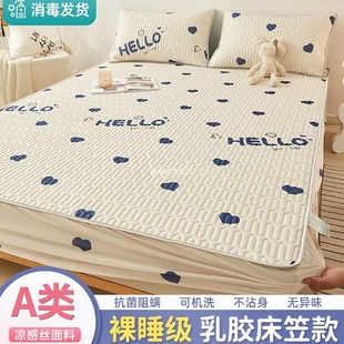 Italian Imom Kidsren's Summer Ice Silk Latex Mat Three-Piece Set of Fitted Sheets Washable Type a Cool Ice Silk Mat