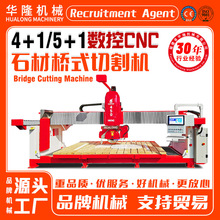 石材5轴桥切机花岗岩大理石岩板人造石英石五轴数控CNC石材切割机