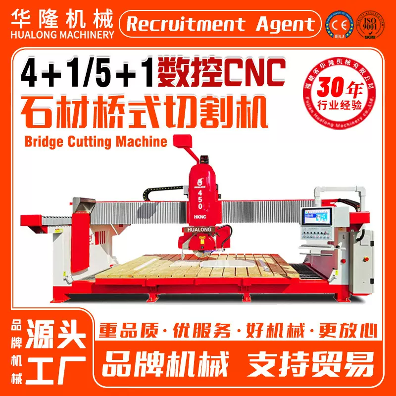 石材5轴桥切机花岗岩大理石岩板人造石英石五轴数控CNC石材切割机