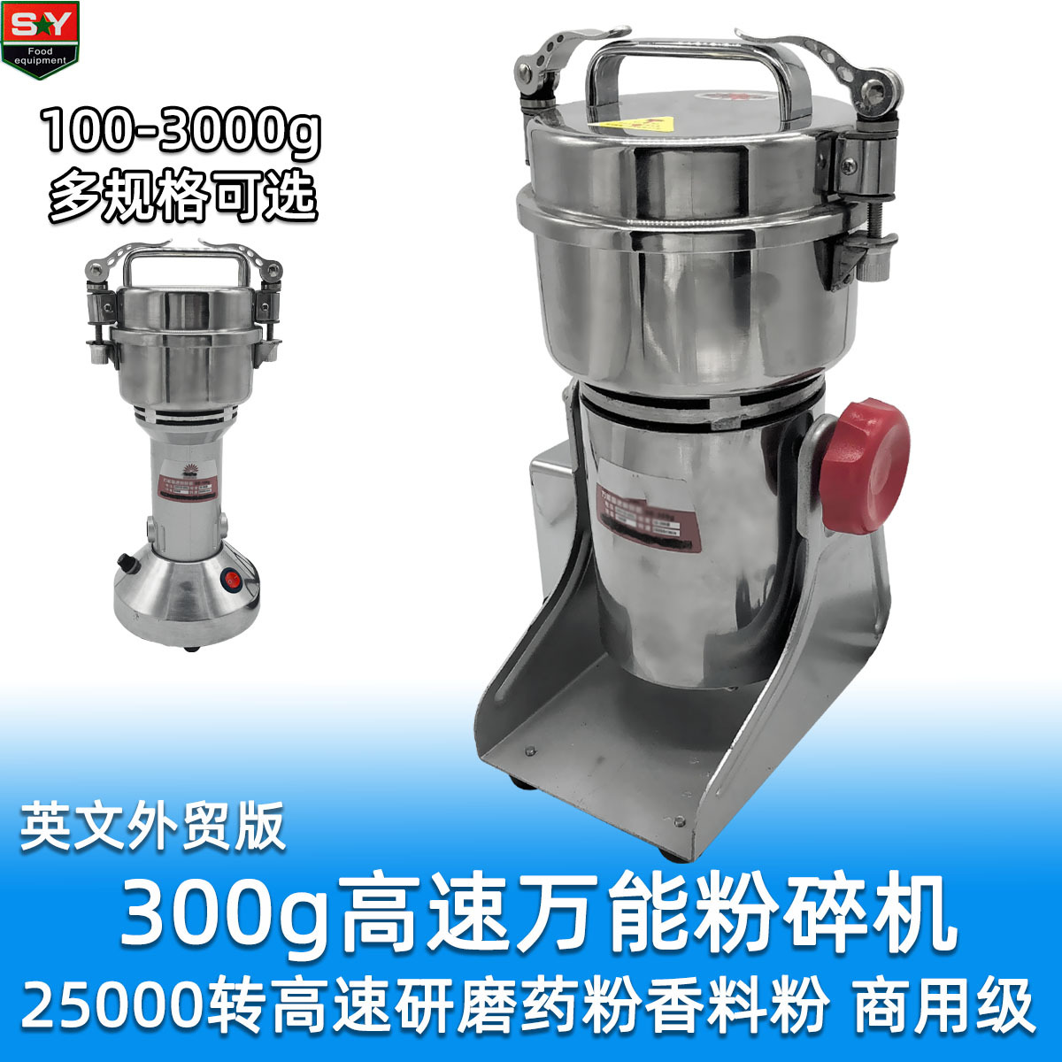 300中型电动高速中药材打粉机研磨机 磨各类粉末高精细度适合商用