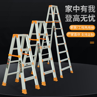 Aluminum Alloy Double-Sided Engineering Herringbone Ladder Thickened Foldableing Multi-Functional Indoor Attic Climbing Ladder Household Mobile Ladder