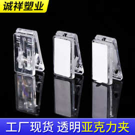 亚克力夹子文具配件塑料夹透明小夹子带胶文件屁屁夹手账PP夹diy