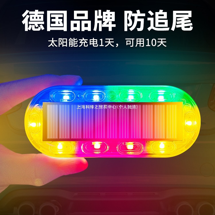 Strobe Light Aircraft Light Tail Light Solar Warning Car Rear Bumper Anti-Rear Collision Breathing Light Cruise Light Electric Vehicle