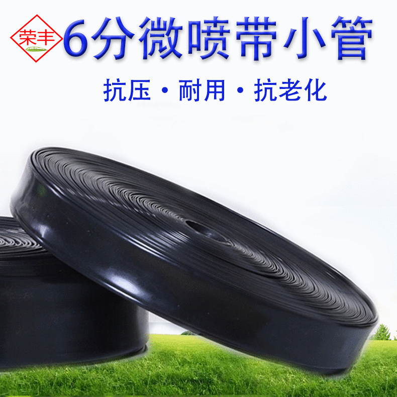 批发农用灌溉水带微喷带滴灌带6分1寸1.5寸2寸2.5寸喷灌灌溉水管