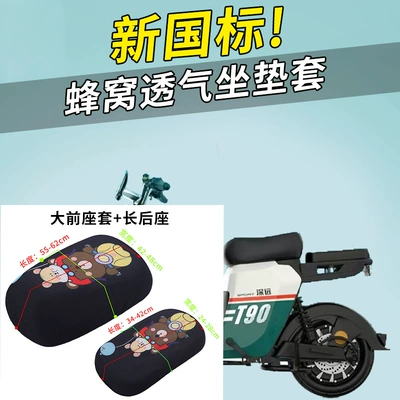 Car Breathable Sun Cover Cushion Cover – Electric car cushion - motorcycle-brothers-large-front-seat-cover-long-rear-seat
