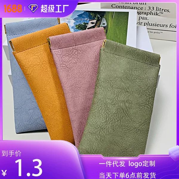 Glasses Bag Shrapnel Automatic Closing Storage Bag Unisex Soft Leather Glasses Case Cosmetic Storage Bag