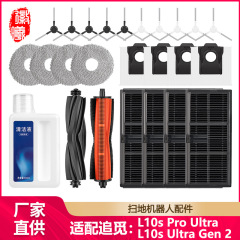追米L10s Pro Ultra/L10s Ultra Gen 2掃除機用アクセサリー、ワイパークロス