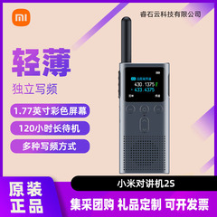 Xiaomi Mijia インターホン 2S ハンドヘルド民間ハイパワー超薄型屋外長距離自動運転通話に適しています。