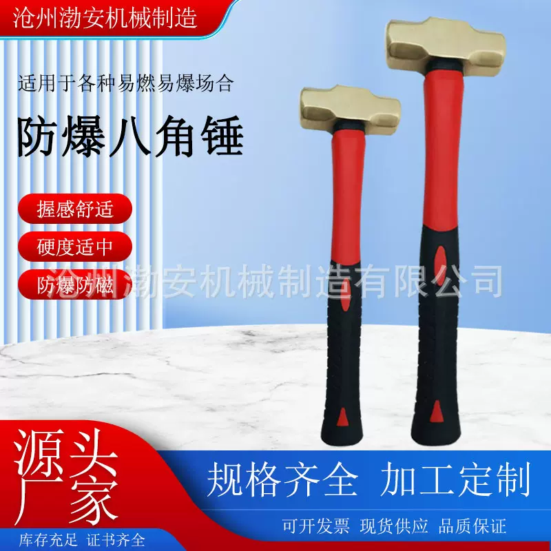 黄铜八角锤 黄铜榔头 铜手锤 大小黄铜石工锤 纯铜防爆锤子