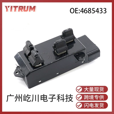 4685433 for Dodge Chrysler car glass lifter control switch power window switch (Glass lifter)