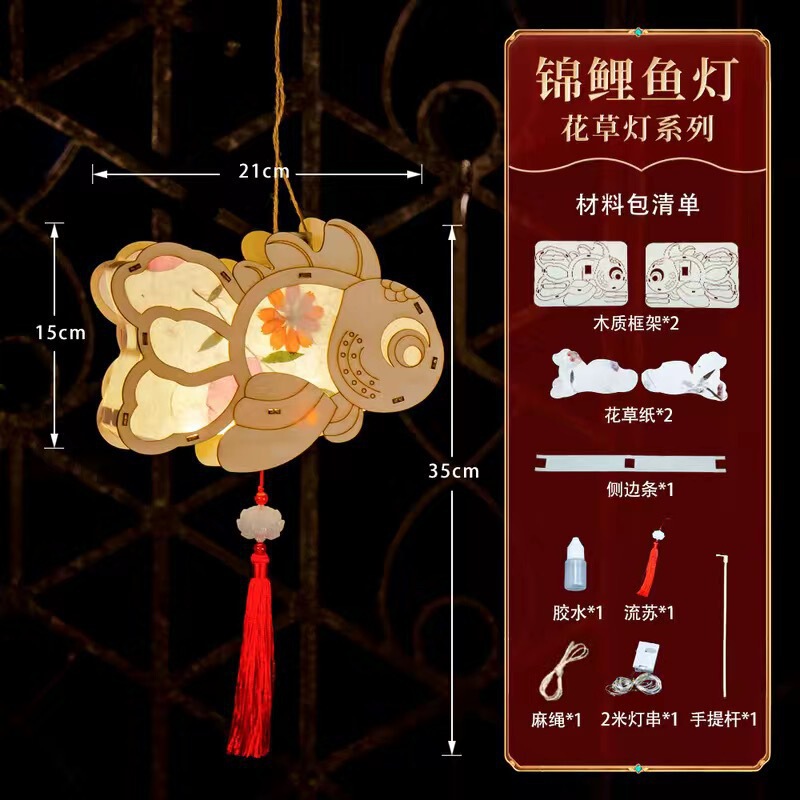 中秋節中国式提灯古風手作りdiy材料包子供が手作り花灯発光装飾宮灯を手に入れる|undefined